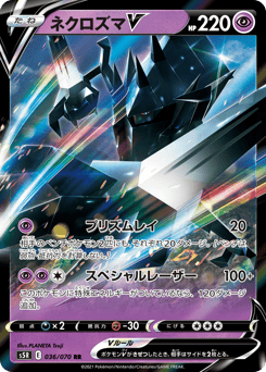 Japanese Necrozma (ネクロズマV)