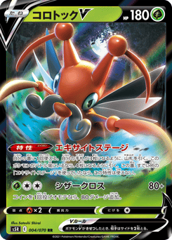 Japanese Kricketune (コロトックV)