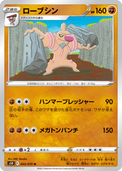 Japanese Conkeldurr (ローブシン)