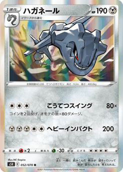 Japanese Steelix (ハガネール)
