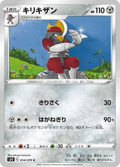 Japanese Bisharp (キリキザン)