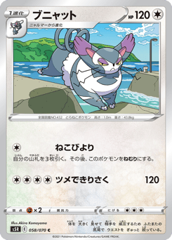 Japanese Purugly (ブニャット)