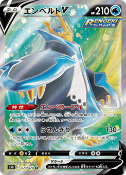 Japanese Empoleon (エンペルトV)