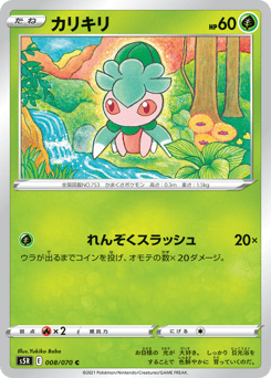 Japanese Fomantis (カリキリ)