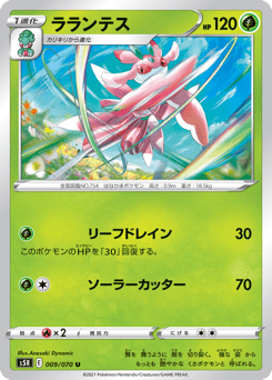 Japanese Lurantis (ラランテス)