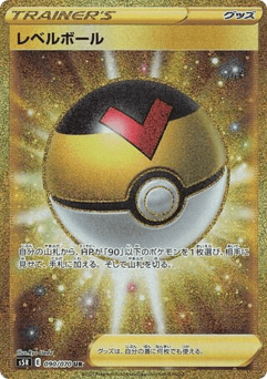 Japanese Level Ball (Level Ball)