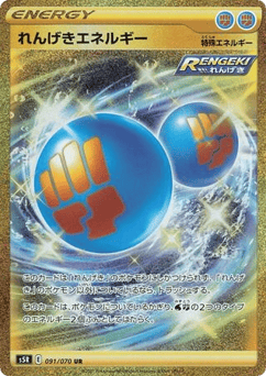 Japanese Rapid Strike Energy (Rapid Strike Energy)