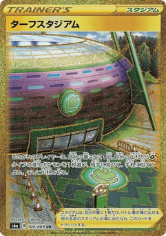 Japanese Turffield Stadium (Turffield Stadium)