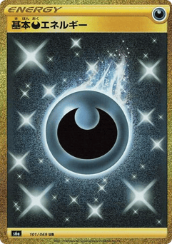 Japanese Darkness Energy (Darkness Energy)