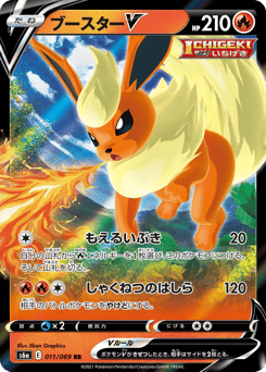 Japanese Flareon (ブースターV)