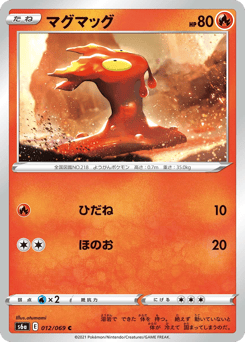 Japanese Slugma (マグマッグ)