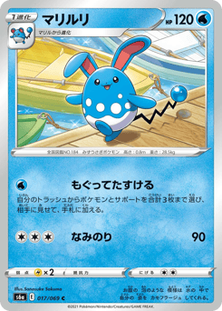 Japanese Azumarill (マリルリ)