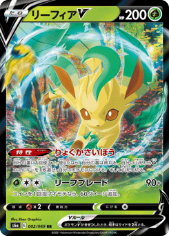 Japanese Leafeon (リーフィアV)