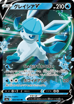 Japanese Glaceon (グレイシアV)