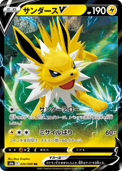 Japanese Jolteon (サンダースV)