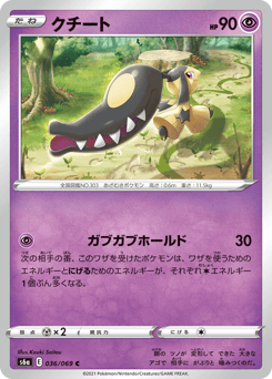 Japanese Mawile (クチート)