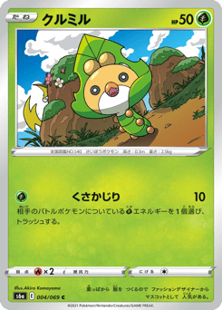Japanese Sewaddle (クルミル)