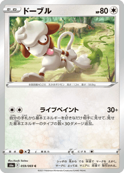 Japanese Smeargle (ドーブル)