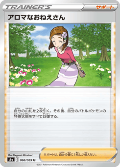 Japanese アロマなおねえさん (アロマなおねえさん)