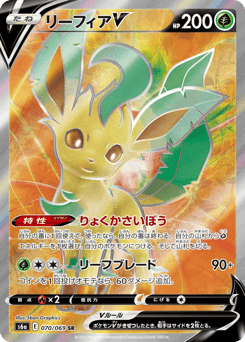 Japanese Leafeon (リーフィアV)