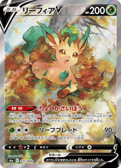 Japanese Leafeon (リーフィアV)
