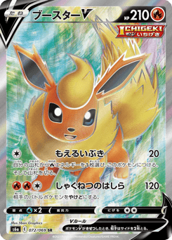 Japanese Flareon (ブースターV)