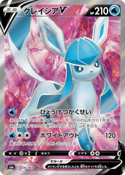Japanese Glaceon (グレイシアV)
