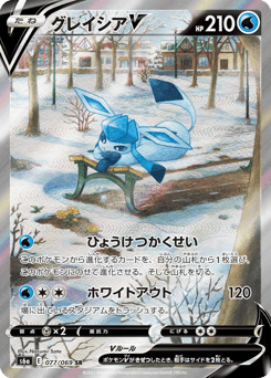 Japanese Glaceon (グレイシアV)