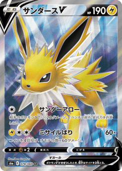 Japanese Jolteon (サンダースV)