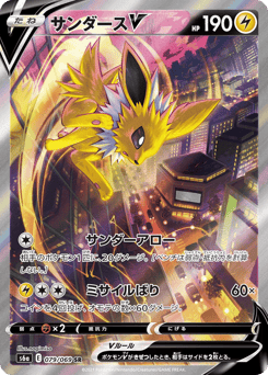 Japanese Jolteon (サンダースV)