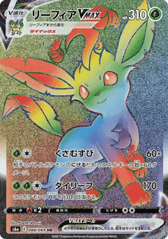 Japanese Leafeon (Leafeon VMAX)