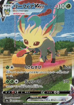 Japanese Leafeon (Leafeon VMAX)