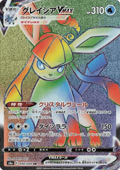 Japanese Glaceon (Glaceon VMAX)