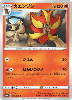 Japanese Pyroar (カエンジシ)