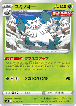 Japanese Abomasnow (ユキノオー)