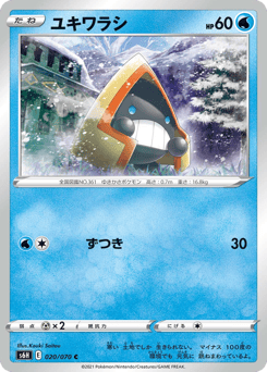 Japanese Snorunt (ユキワラシ)