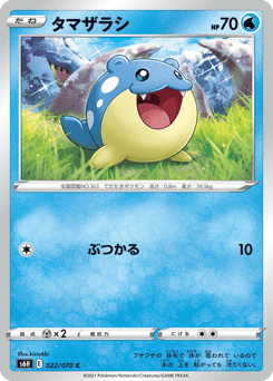 Japanese Spheal (タマザラシ)