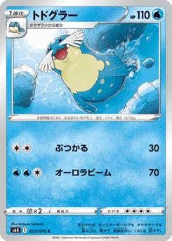 Japanese Sealeo (トドグラー)