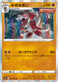 Japanese Lycanroc (ルガルガン)