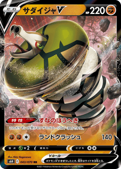 Japanese Sandaconda (サダイジャV)