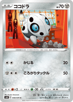 Japanese Aron (ココドラ)