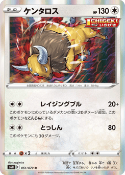 Japanese Tauros (ケンタロス)
