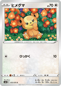 Japanese Teddiursa (ヒメグマ)