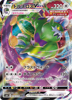 Japanese Tornadus (トルネロスVMAX)