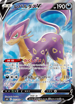 Japanese Liepard (レパルダスV)