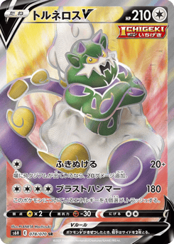 Japanese Tornadus (トルネロスV)