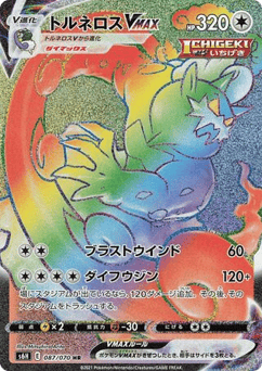 Japanese Tornadus (Tornadus VMAX)