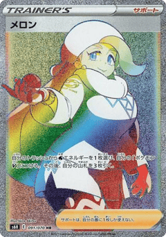 Japanese Melony (Melony)