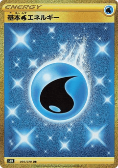 Japanese Water Energy (Water Energy)