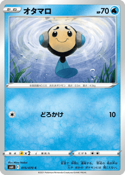 Japanese Tympole (オタマロ)